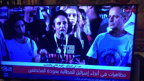 تظاهرات أهالي المحتجزين