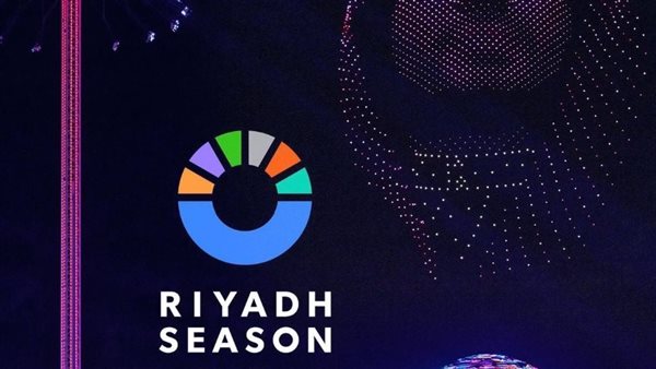 موسم الرياض 