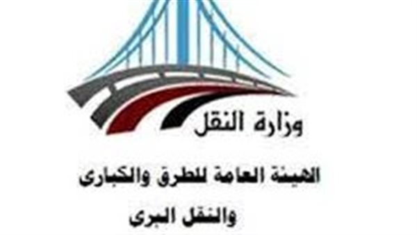 الهيئة العامة للطرق