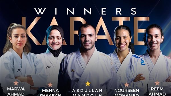 بطولة العالم للكاراتيه