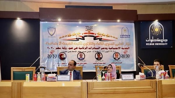 جانب من المؤتمر السنوي