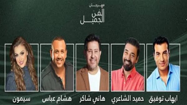 نجوم التسعينيات 