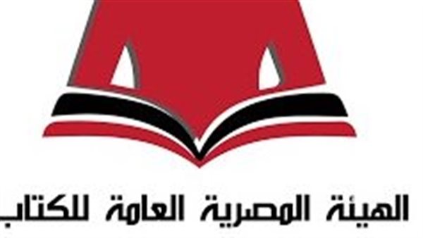 هيئة الكتاب