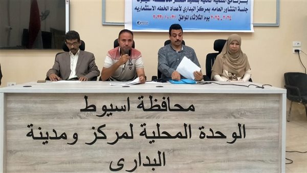 جلسة تشاور بمركز