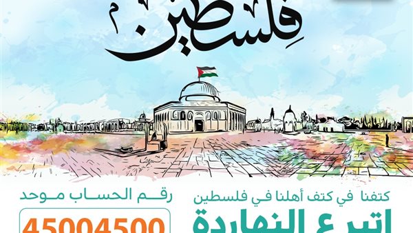 حملة حياة كريمة 