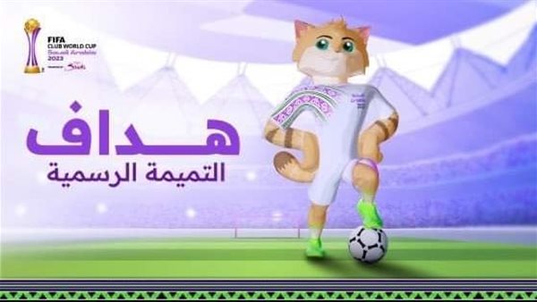 تميمة كأس العالم