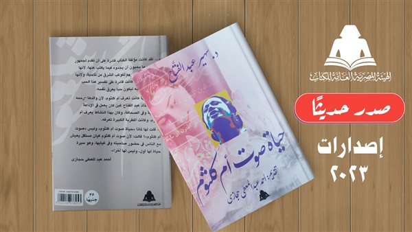 هيئة الكتاب 