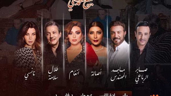 حفل روائع بليغ حمدي