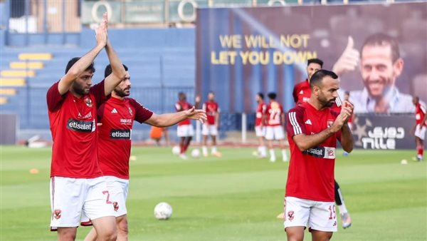 الاهلي