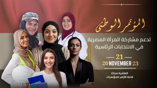 صورة المؤتمر 