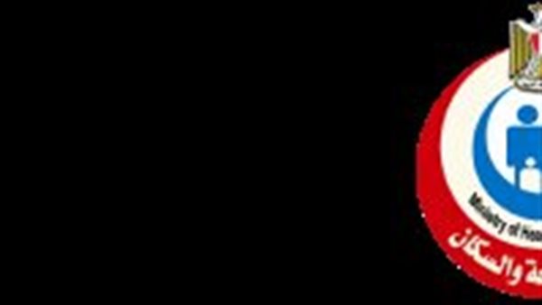 وزارة الصحة 