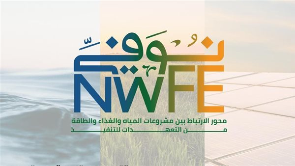  برنامج «نُوَفِّــي+»