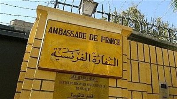 السفارة الفرنسية