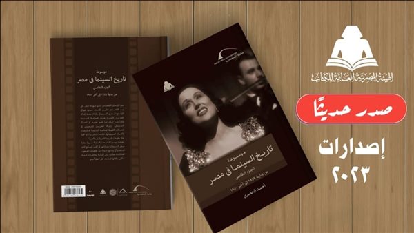  موسوعة تاريخ السينما