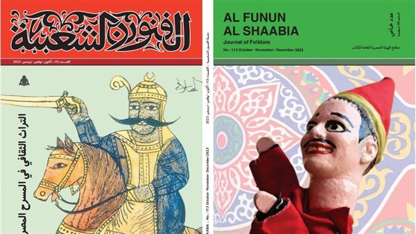 الفنون الشعبية 