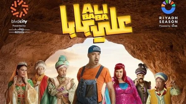 بوستر المسرحية