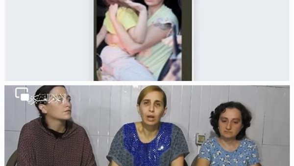 المحتجزة الإسرائيلية