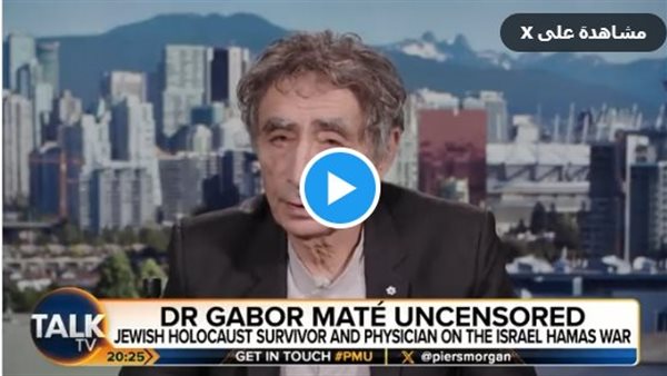 الدكتور غابور ماتي