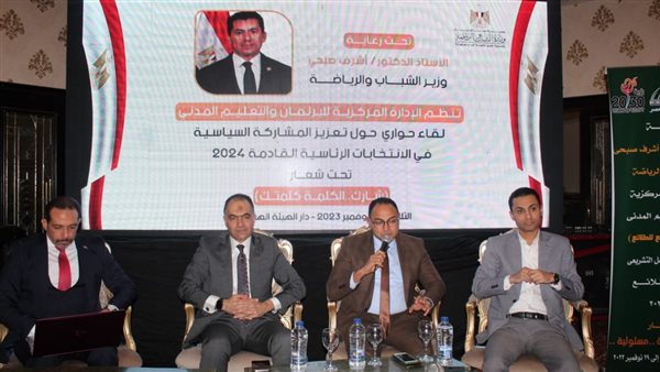 جانب من اللقاء 