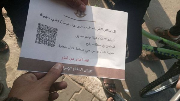 الجيش الإسرائيلي