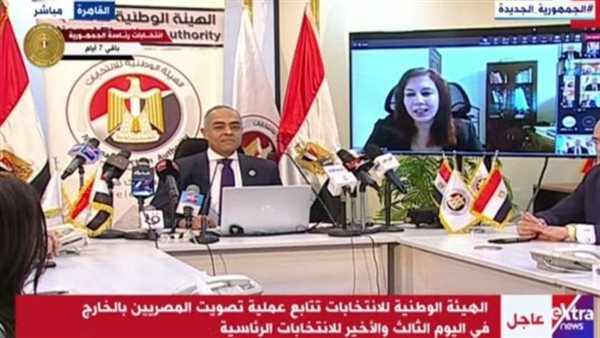 سفيرة مصر في البحرين