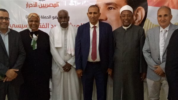 مؤتمر المصريين الأحرار