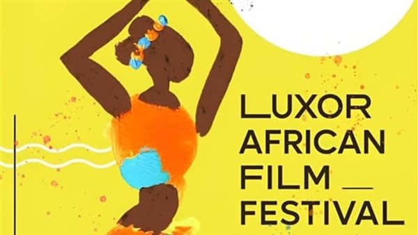 بوستر مهرجان الأقصر