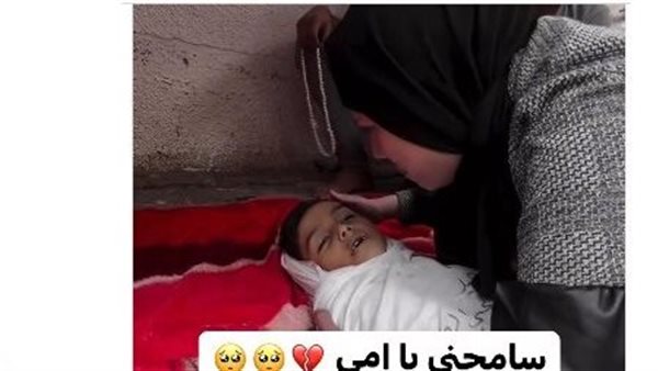 السيدة الفلسطينية