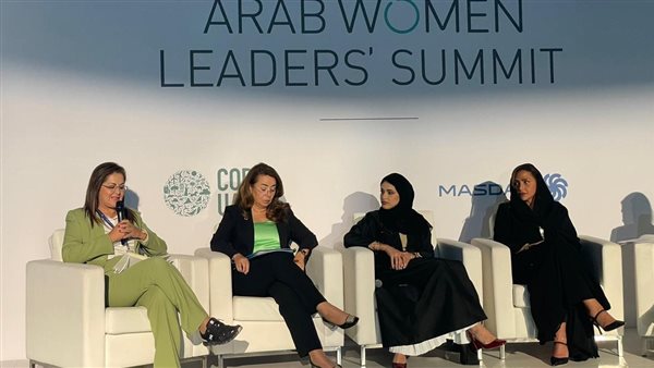 قمة القيادات النسائية