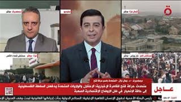 قناة القاهرة الإخبارية