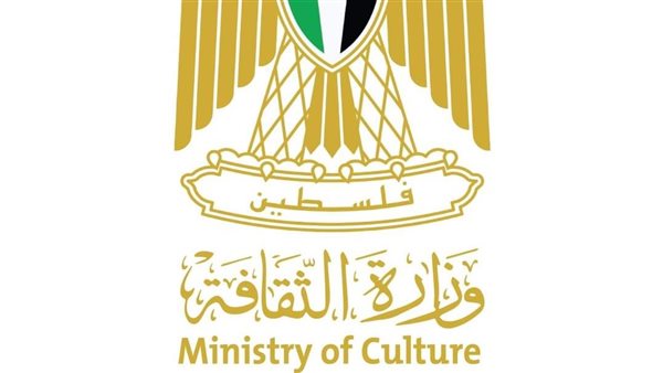 وزارة الثقافة الفلسطينية
