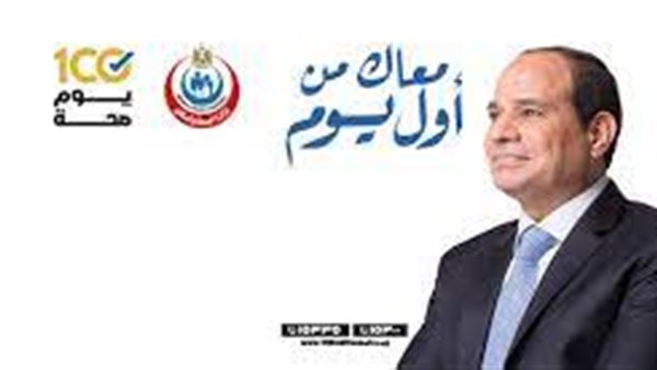 100 مليون صحة 