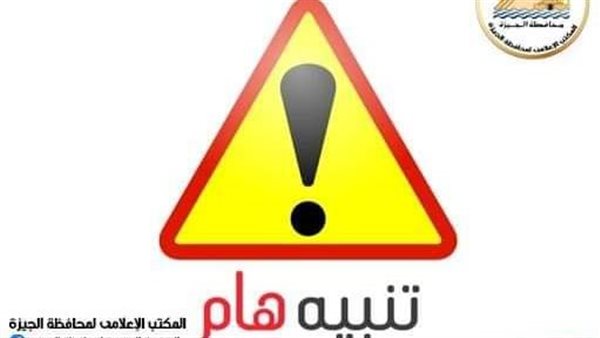 صورة تحذيرية 