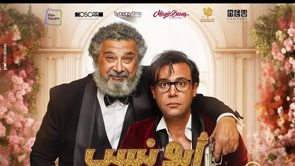 فيلم أبو نسب 