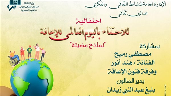 صالون اوبرا دمنهور