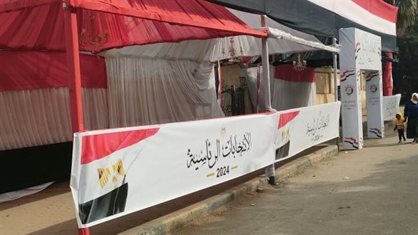 الإنتخابات الرئاسية