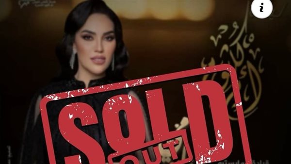 حفل مي فاروق 