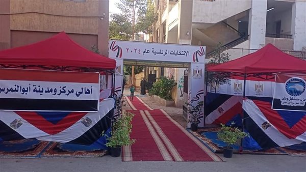 انتاخبات الرئاسة