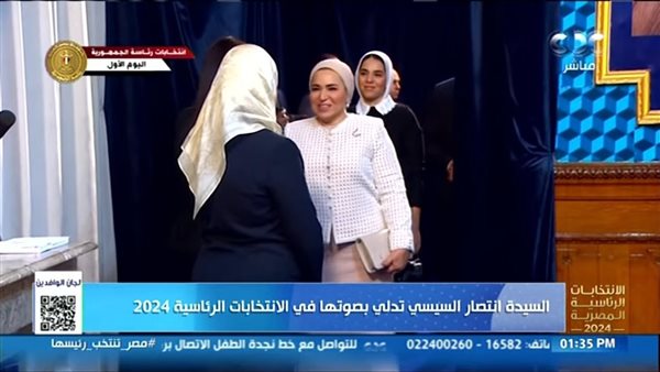 اية السيسي بصحبه