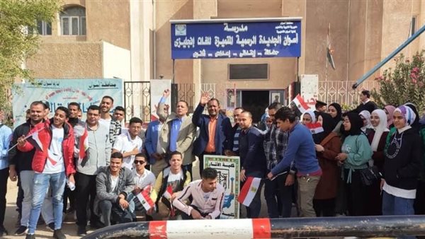 انتخابات الرئاسة