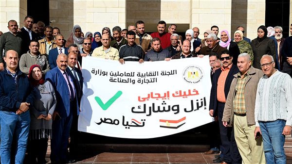 اللجنة النقابية لوزارة