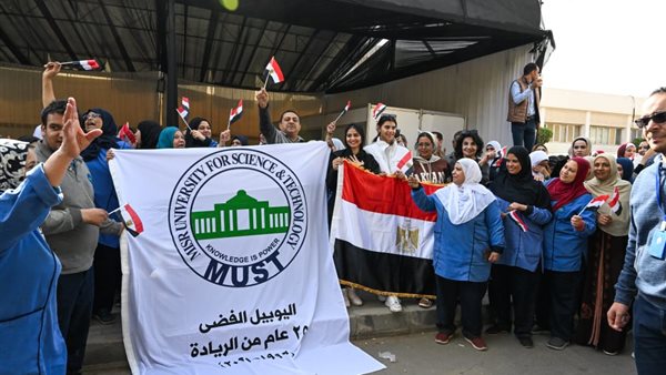  جامعة مصر للعلوم