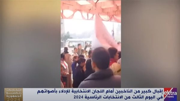 أكسترا نيوز