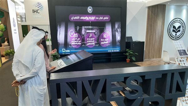 جناح الاستثمار 