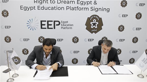 منصة مصر للتعليم