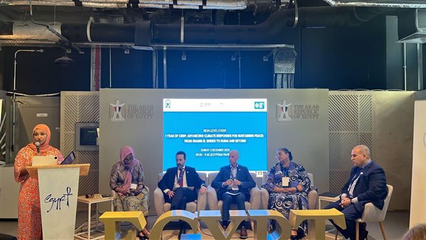 مركز القاهرة الدولي