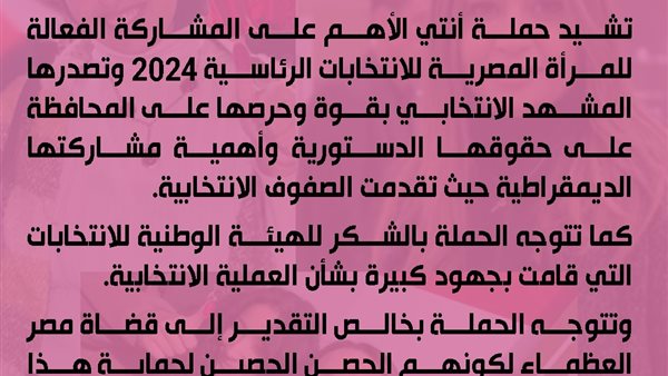 بيان خاص بحملة انتي