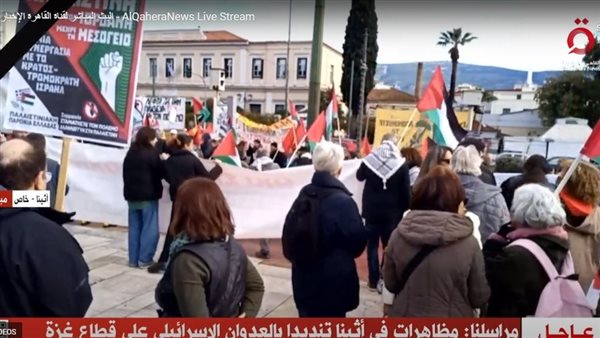 مظاهرات في أثينا