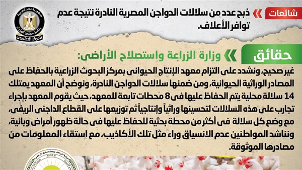 وزارة الزراعة 