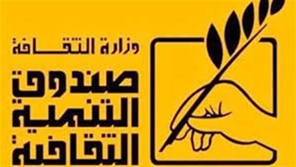 وزارة الثقافة